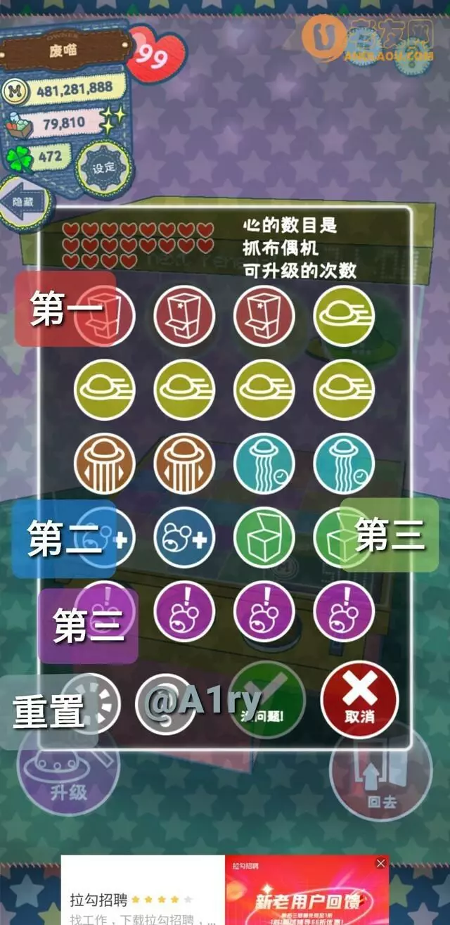 《布偶动物的餐厅》开局快速升级攻略