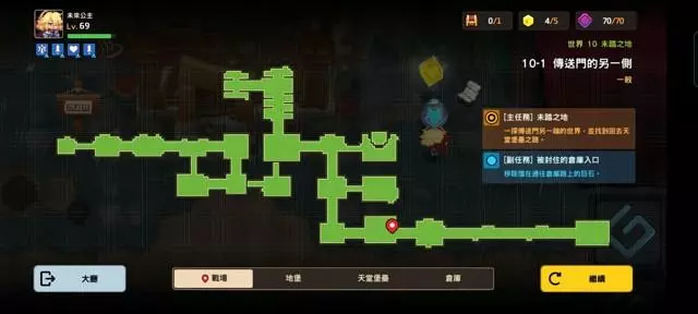 《坎特伯雷公主与骑士》第十章未踏之地10-1(普通)攻略