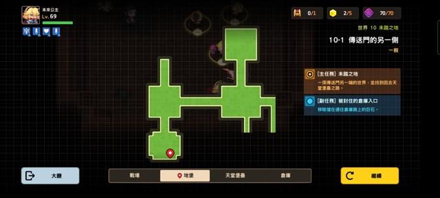 《坎特伯雷公主与骑士》第十章未踏之地10-1(普通)攻略