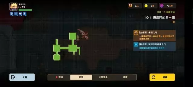 《坎特伯雷公主与骑士》第十章未踏之地(普通)攻略