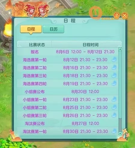 《神武4》第九届巅峰精英赛正式开启 电脑版夏日狂欢第三波来袭