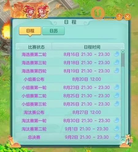 《神武4》第九届巅峰精英赛正式开启 电脑版夏日狂欢第三波来袭