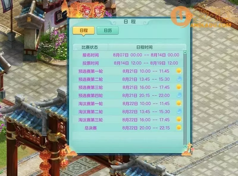 《神武4》第九届巅峰精英赛正式开启 电脑版夏日狂欢第三波来袭