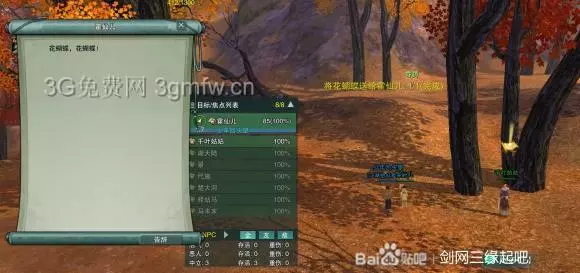 《剑网3缘起》霍仙儿如意跟宠初探攻略