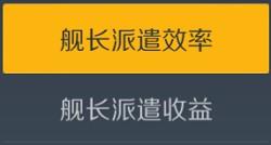 第二银河《SecondGalaxy》萌新攻略
