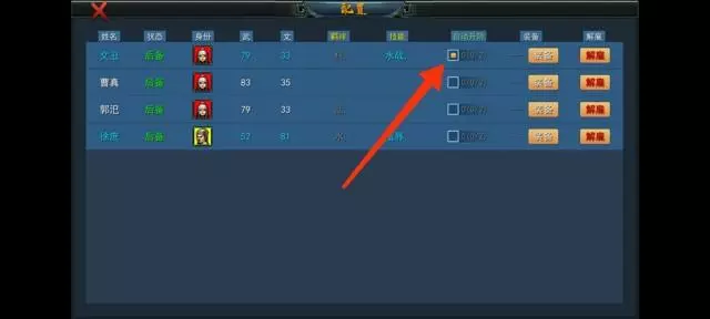 《三国英雄战场》新手进阶攻略