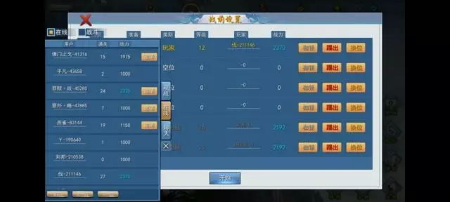 《三国英雄战场》新手进阶攻略