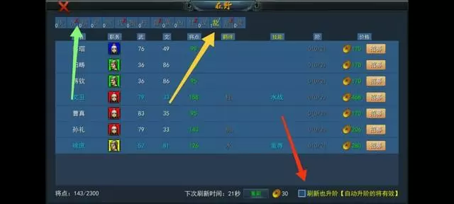 《三国英雄战场》新手进阶攻略