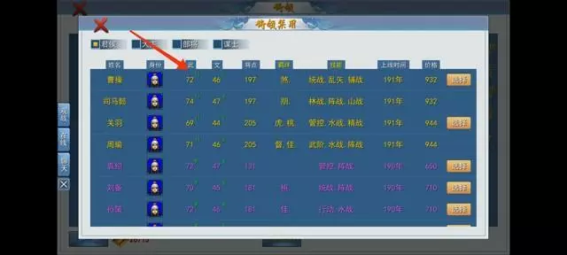 《三国英雄战场》新手进阶攻略