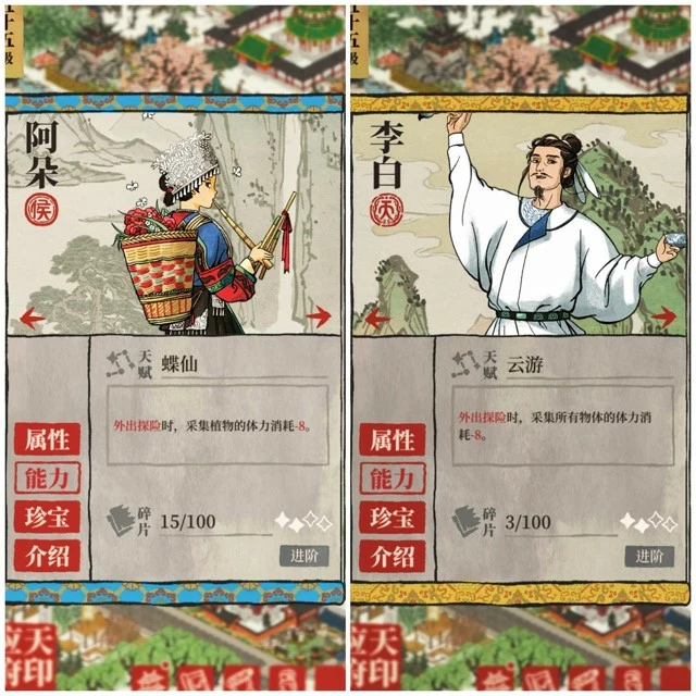 《江南百景图》桃花村特殊物资采集攻略