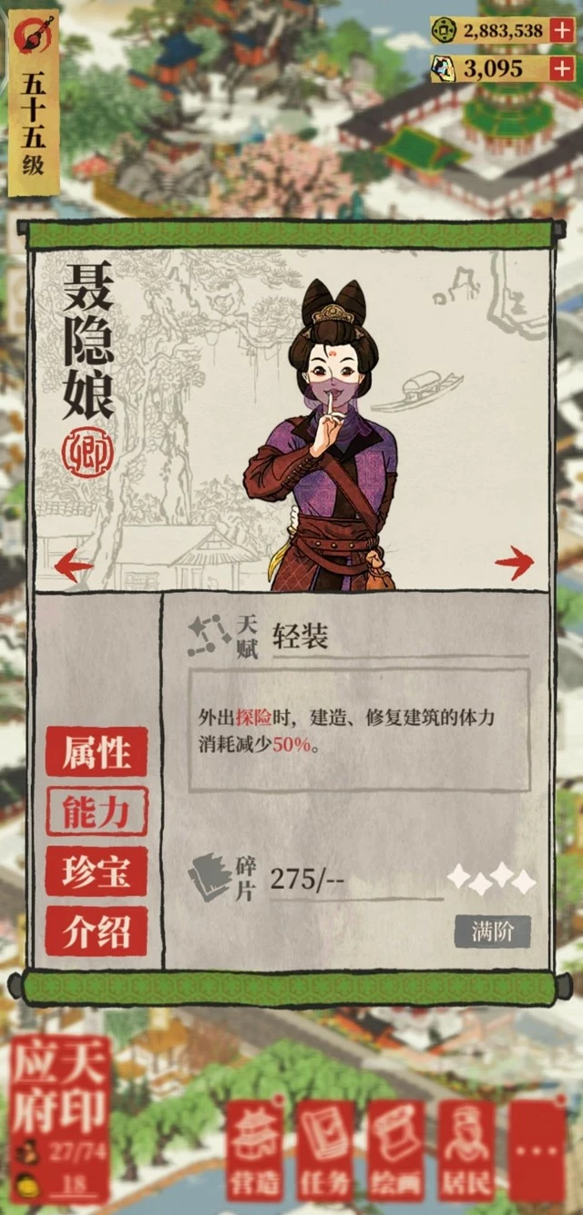 《江南百景图》桃花村特殊物资采集攻略