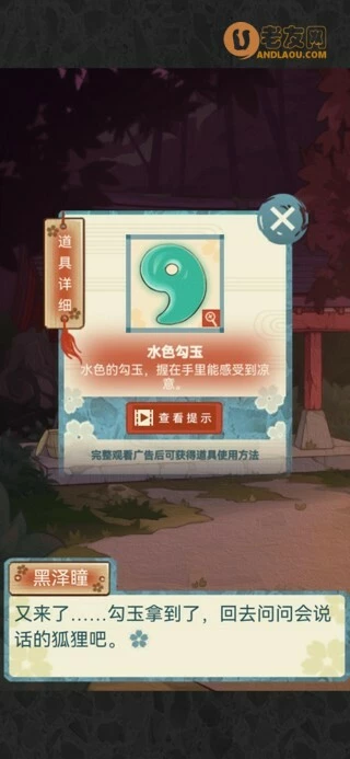 《校怨诡社》第二章图文攻略