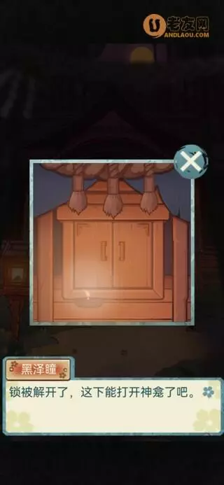 《校怨诡社》第二章图文攻略