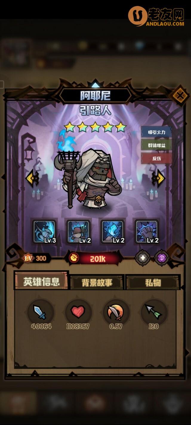 《艾尔多战记》新手开局英雄阵容攻略