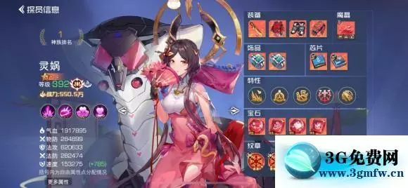 《双生幻想》灵娲怎么样?