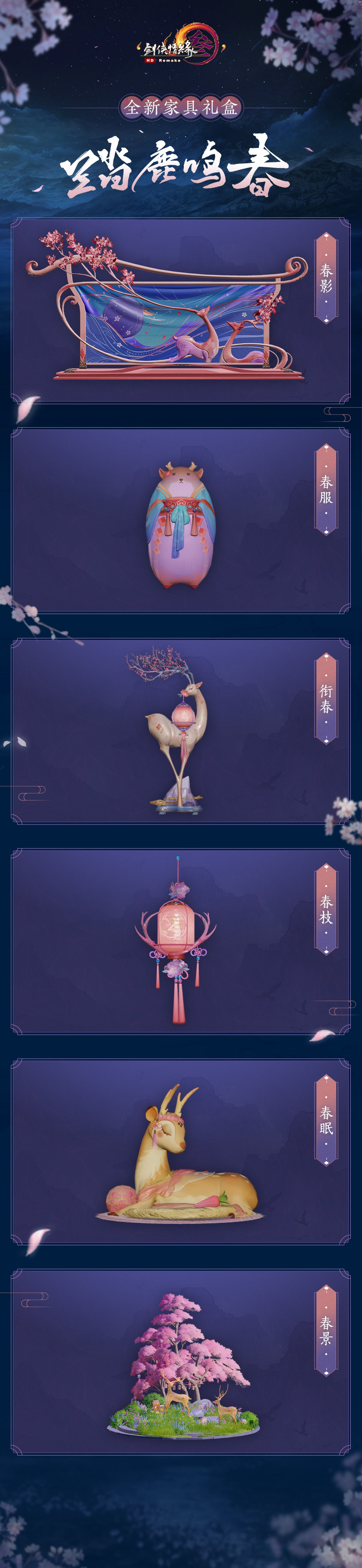 《剑网3》周年盛典今日盛启 福利豪礼伴君欢庆十二周年