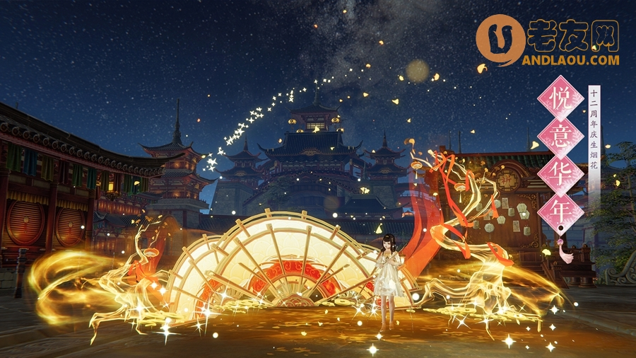 《剑网3》周年盛典今日盛启 福利豪礼伴君欢庆十二周年