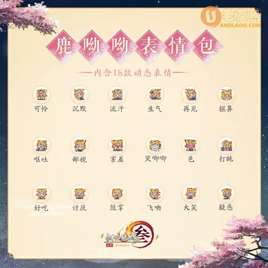 《剑网3》周年盛典今日盛启 福利豪礼伴君欢庆十二周年