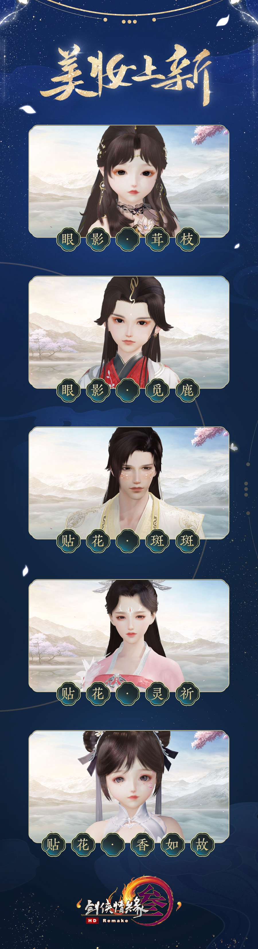 《剑网3》周年盛典今日盛启 福利豪礼伴君欢庆十二周年