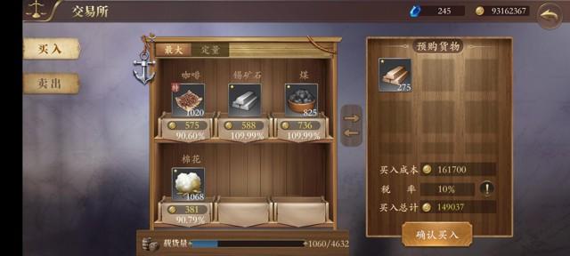 《我是航海家》开启巴拿马运河攻略