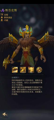 《勇士与旅途》一份很厉害的攻略