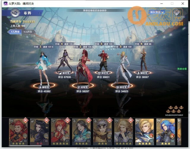 《斗罗大陆魂师对决》斗罗之路(困难)10-6攻略