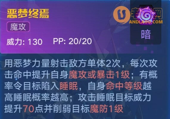 《奥拉星手游》堕天凯撒(凯撒超进化)攻略