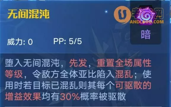 《奥拉星手游》堕天凯撒(凯撒超进化)攻略