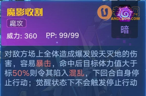 《奥拉星手游》堕天凯撒(凯撒超进化)攻略