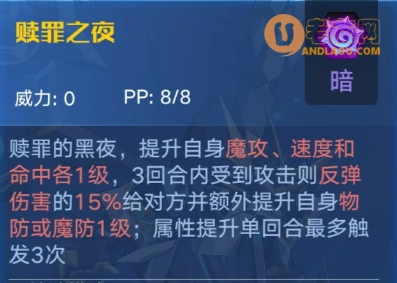 《奥拉星手游》堕天凯撒(凯撒超进化)攻略