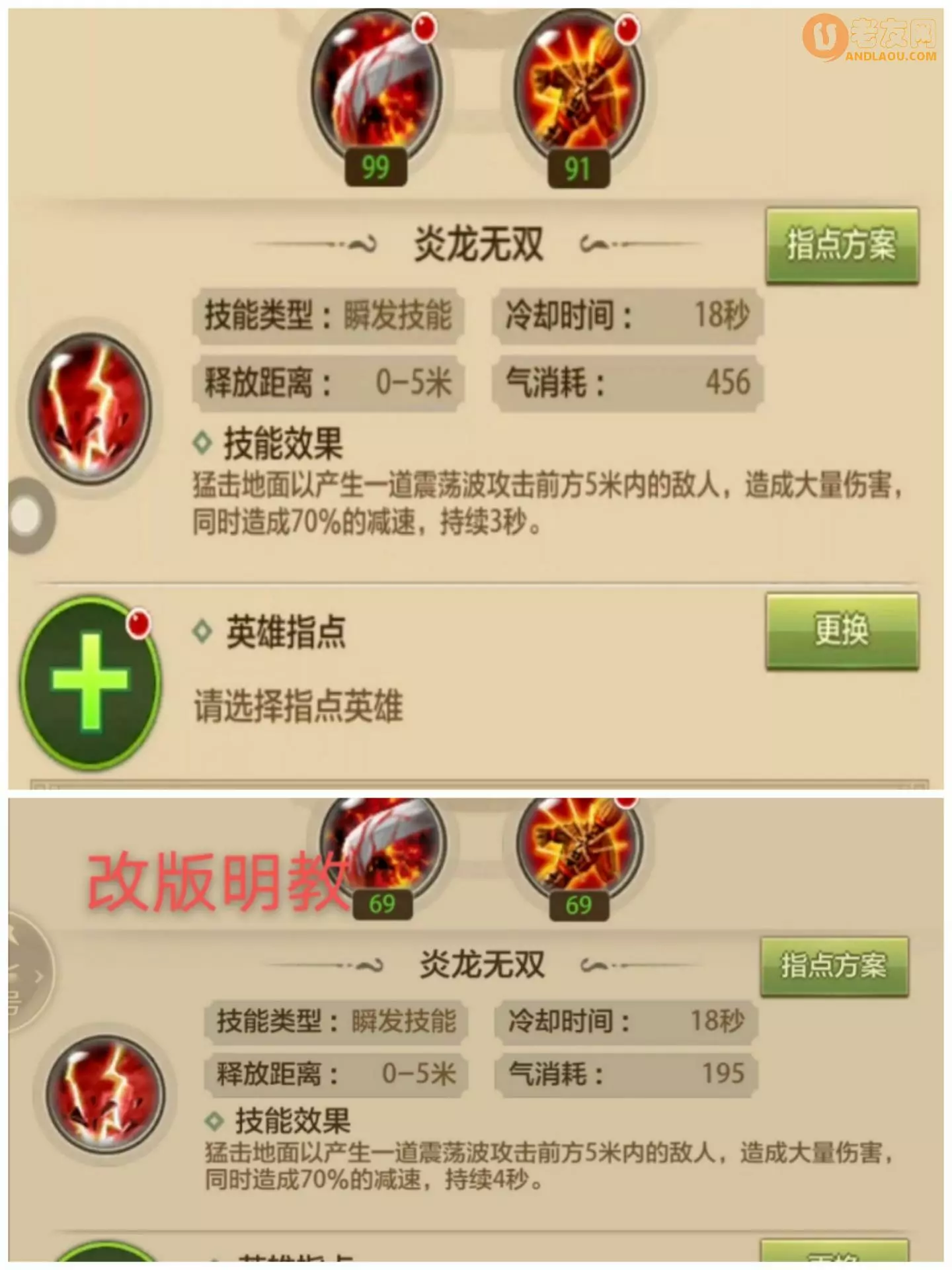 《天龙八部荣耀版》改版明教技能抢先看