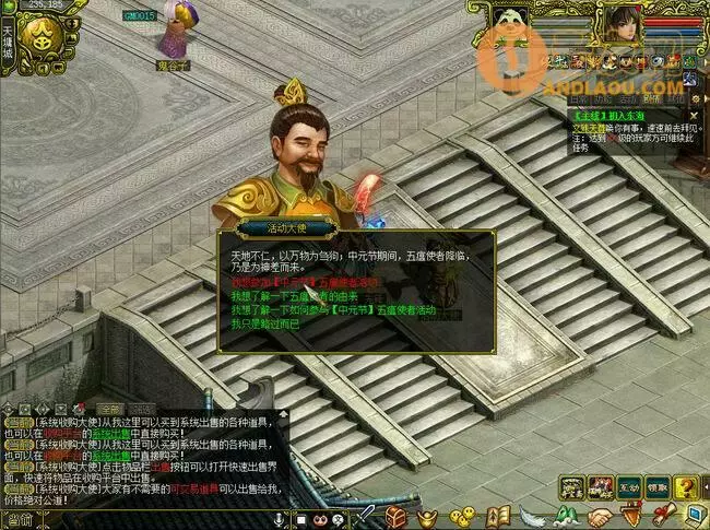 《问道》2021年中元节五瘟使者(经典版)活动