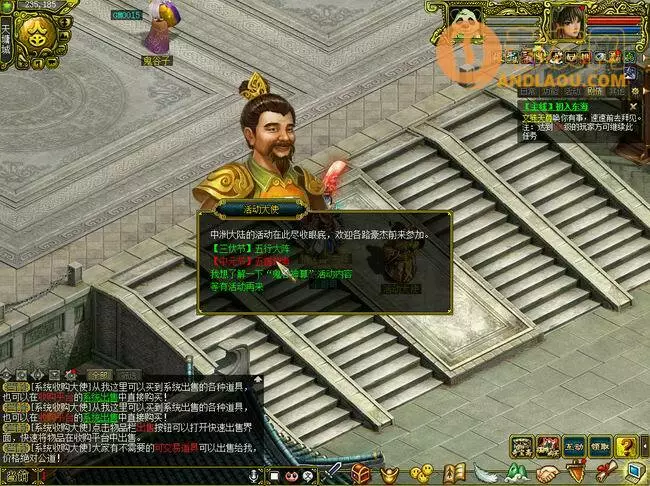 《问道》2021年中元节五瘟使者(经典版)活动