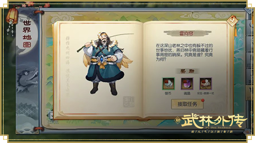 《武林外传手游》贴心相守伴江湖 宠你一夏资料片今日公测