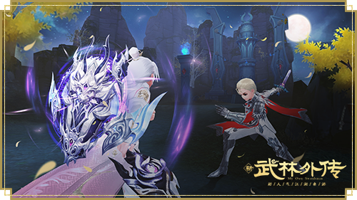 《武林外传手游》贴心相守伴江湖 宠你一夏资料片今日公测