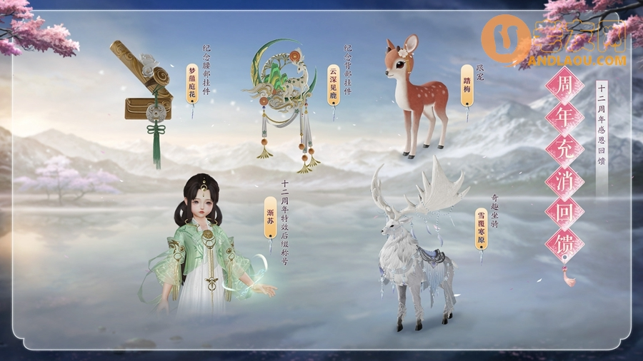 《剑网3》周年盛典今日盛启 福利豪礼伴君欢庆十二周年