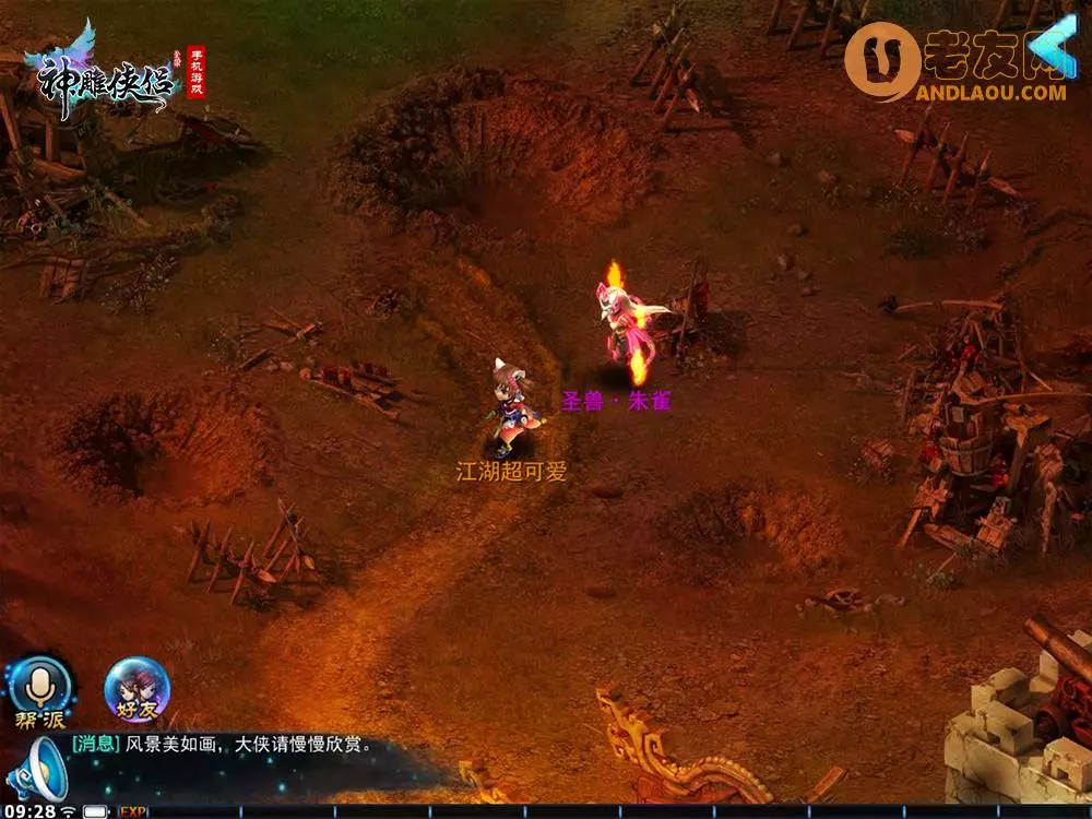 《神雕侠侣手游》八周年庆典开启