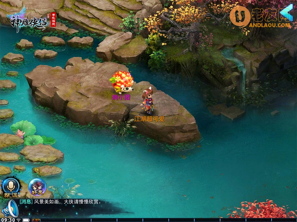 《神雕侠侣手游》八周年庆典开启