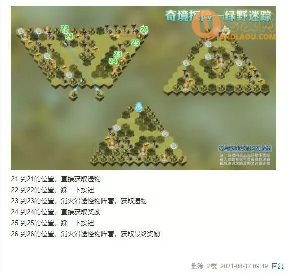 剑与远征《AFKArena》绿野迷踪奇境攻略