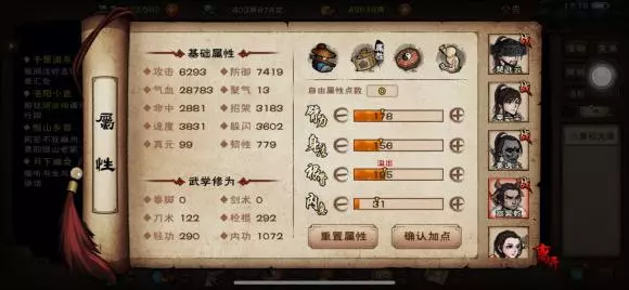 《烟雨江湖》梦棍攻略