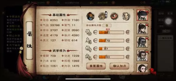 《烟雨江湖》梦棍攻略