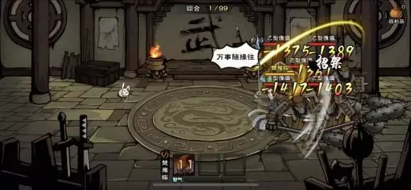 《烟雨江湖》梦棍攻略