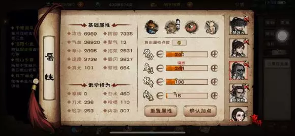 《烟雨江湖》梦棍攻略