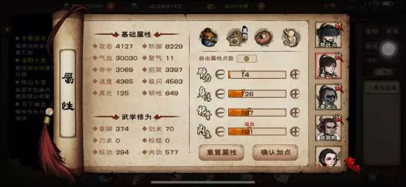 《烟雨江湖》梦棍攻略