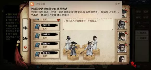 《烟雨江湖》梦棍攻略