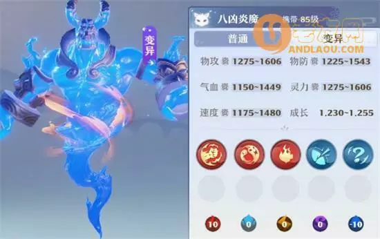 《梦幻新诛仙手游》八凶炎魔技能攻略