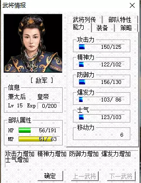 三国志曹操传MOD《杨家将传奇》快速通关攻略
