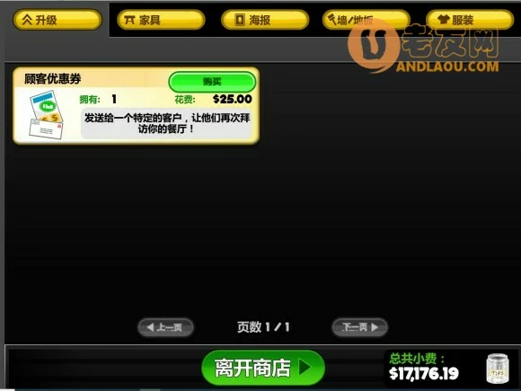 老爹寿司店《PapaSushiria》中文版攻略