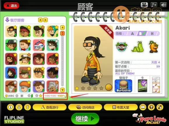 老爹寿司店《PapaSushiria》中文版攻略