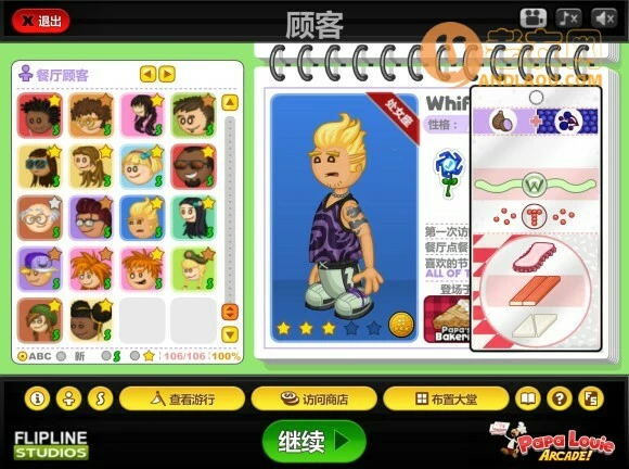 老爹寿司店《PapaSushiria》中文版攻略